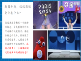 【核心素養(yǎng)大單元】人教版美術(shù)七年級(jí)上冊(cè)第3單元第1課《標(biāo)志設(shè)計(jì)》課件+核心素養(yǎng)教學(xué)設(shè)計(jì)