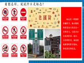 【核心素養(yǎng)大單元】人教版美術(shù)七年級(jí)上冊(cè)第3單元第1課《標(biāo)志設(shè)計(jì)》課件+核心素養(yǎng)教學(xué)設(shè)計(jì)