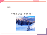 【新教材核心素养】人教版音乐一年级上册第8单元《唤醒春天》教学设计+课件+素材