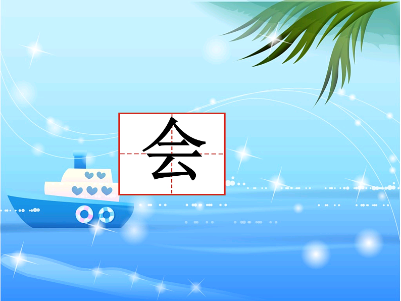 1.我多想去看看(课件)第7页