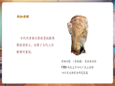 【新教材新課標(biāo)】湘美版美術(shù)一年級上冊第2單元第4課 大眼睛（課件+教學(xué)設(shè)計+視頻素材）