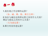平方根（课堂实录+课件）
