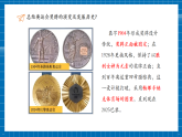 【核心素養(yǎng)大單元】人教版美術(shù)七年級(jí)上冊(cè)第3單元第3課《獎(jiǎng)牌設(shè)計(jì)》第1課時(shí)課件+核心素養(yǎng)教學(xué)設(shè)計(jì)