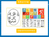 【核心素養(yǎng)大單元】人教版美術(shù)七年級(jí)上冊(cè)第3單元第3課《獎(jiǎng)牌設(shè)計(jì)》第2課時(shí)課件+核心素養(yǎng)教學(xué)設(shè)計(jì)