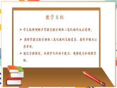 【大單元整體教學(xué)】滬教版（全國(guó)）化學(xué)九年級(jí)上冊(cè)5.2《二氧化碳的實(shí)驗(yàn)室制法》課件+同步教學(xué)設(shè)計(jì)