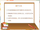 【大單元整體教學(xué)】滬教版（全國(guó)）化學(xué)九年級(jí)上冊(cè)5.3《自然界中的碳循環(huán)》課件+同步教學(xué)設(shè)計(jì)