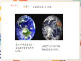 【大單元整體教學(xué)】滬教版（全國(guó)）化學(xué)九年級(jí)上冊(cè)5.3《自然界中的碳循環(huán)》課件+同步教學(xué)設(shè)計(jì)