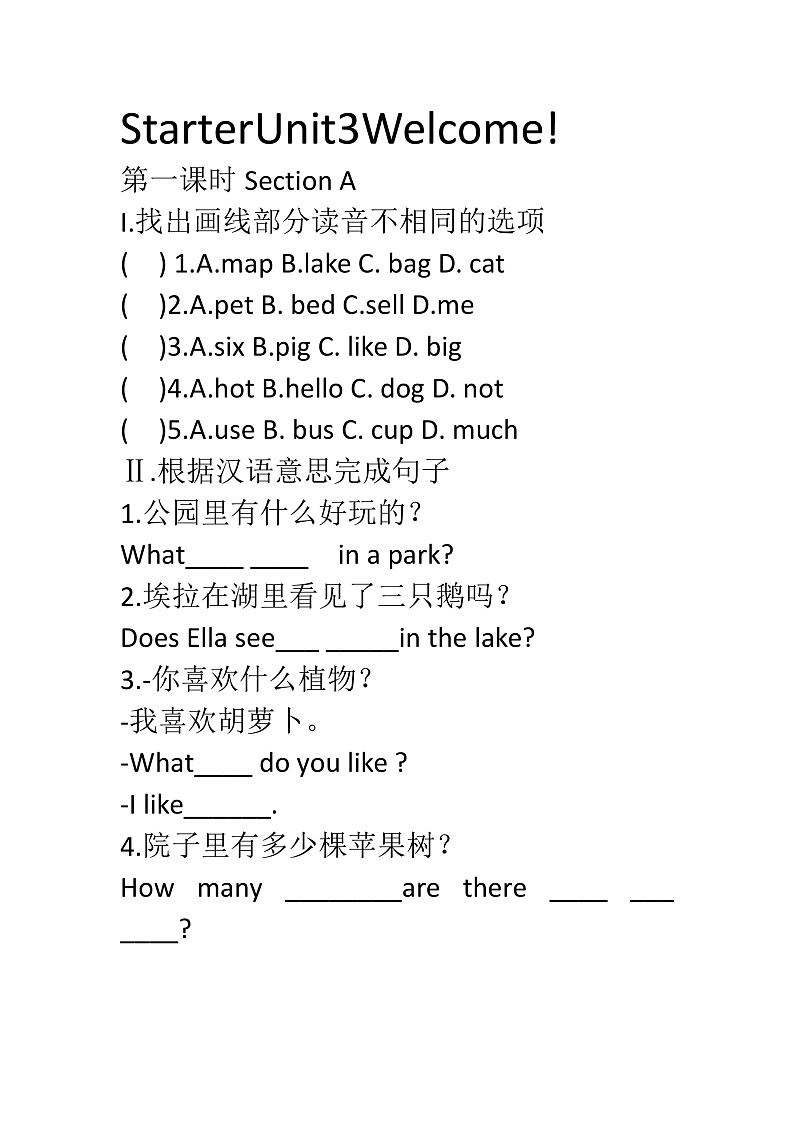 新人教版初中英语七年级上册Stater Unit 3 Welcome!(课堂实录+教学设计+课件+作业设计)01