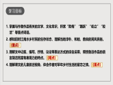 人教部编版语文八年级下册1《社戏》课件+素材