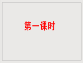 人教部编版语文八年级下册1《社戏》课件+素材