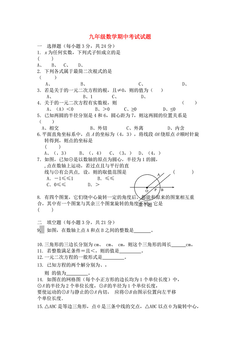 16365782第1页