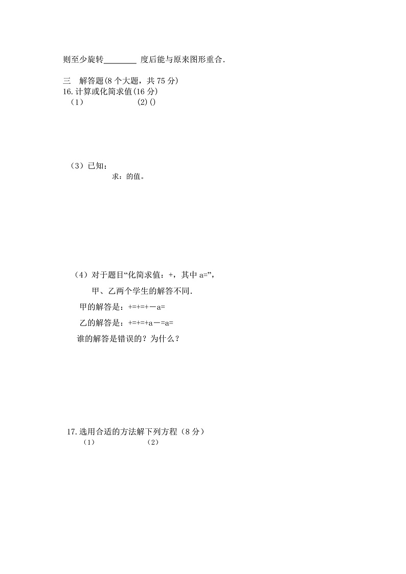 16365782第2页