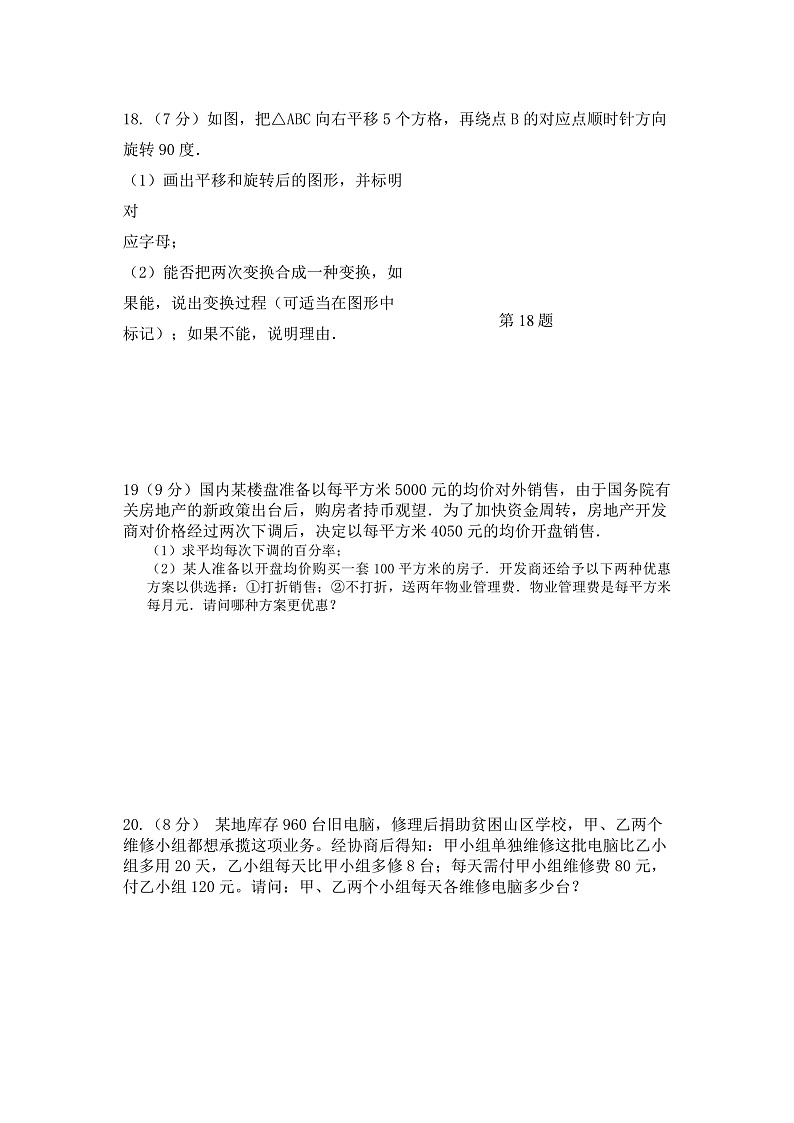 16365782第3页
