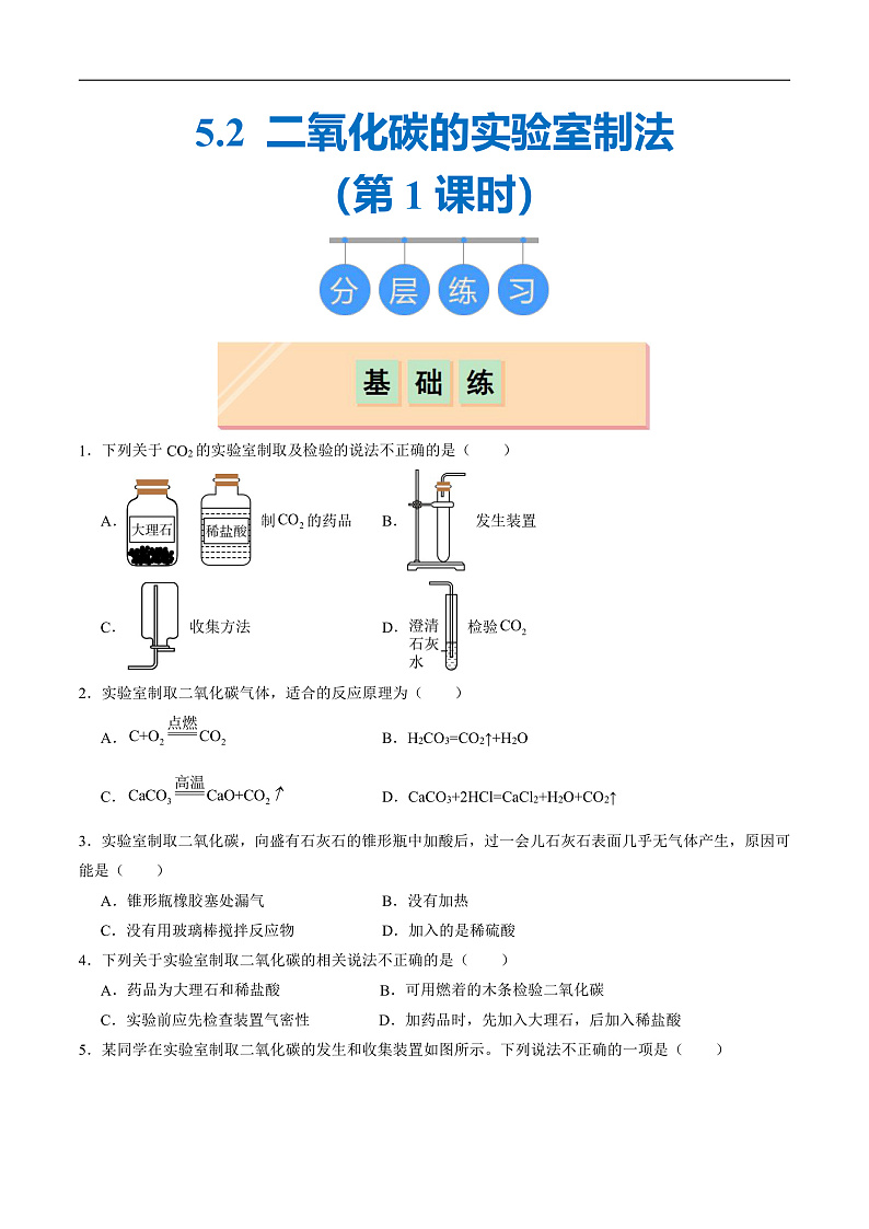 2第1页