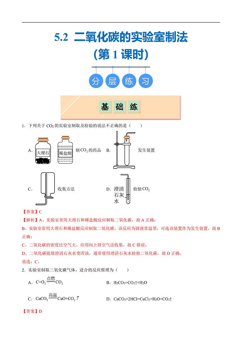 3第1页