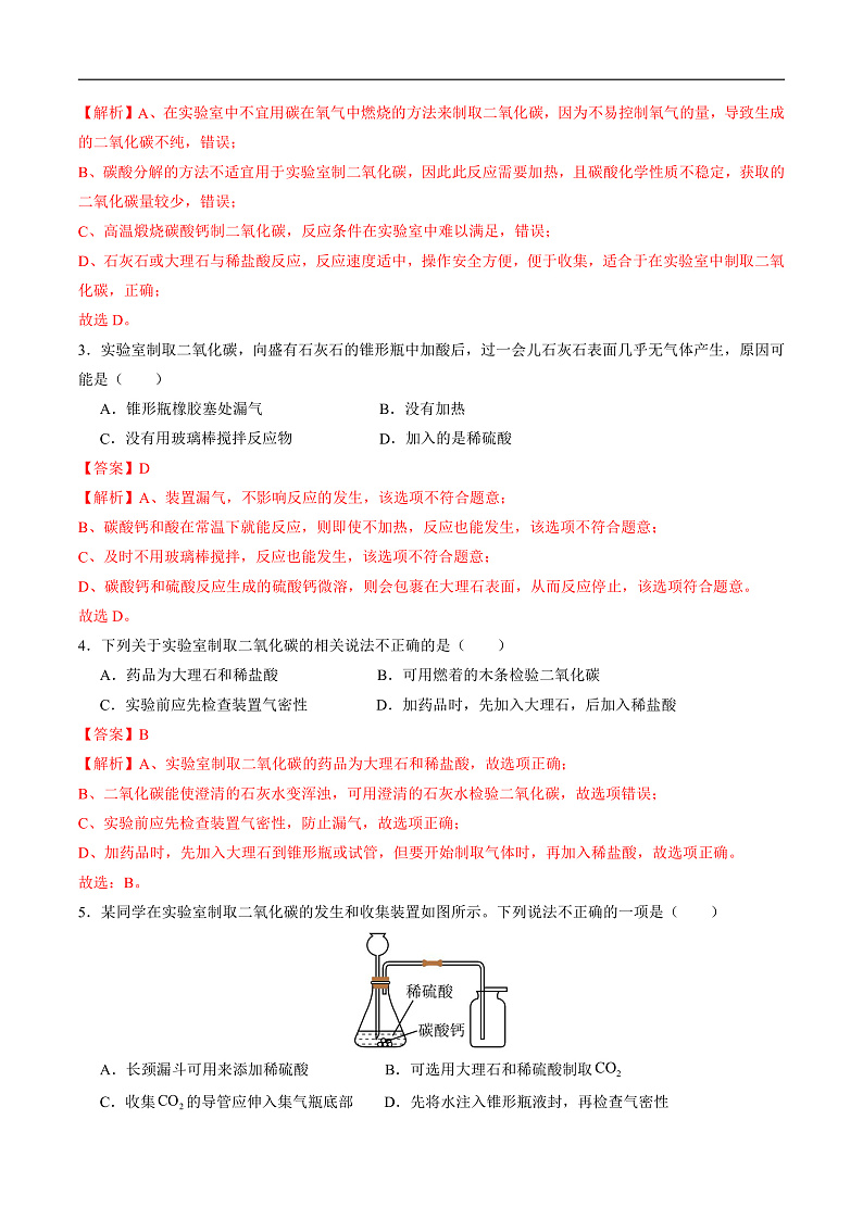 3第3页