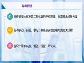 沪教版九上化学  5.2 二氧化碳的实验室制法（第一课时）（课件+练习）