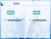 沪教版九上化学  5.2 二氧化碳的实验室制法（第一课时）（课件+练习）