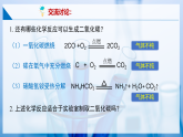沪教版九上化学  5.2 二氧化碳的实验室制法（第一课时）（课件+练习）