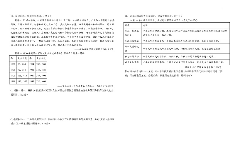 四川省遂宁中学校高新校区2024-2025学年高二上期10月月考历史试卷（含解析）03