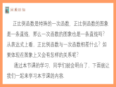 苏科版八上数学 6.3《一次函数的图像》课件