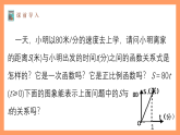 苏科版八上数学 6.5《一次函数与二元一次方程》课件