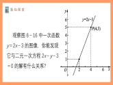 苏科版八上数学 6.5《一次函数与二元一次方程》课件