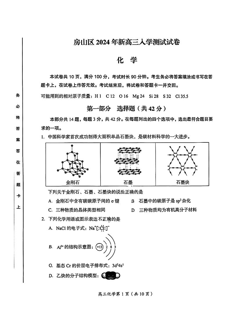 16372002第1页