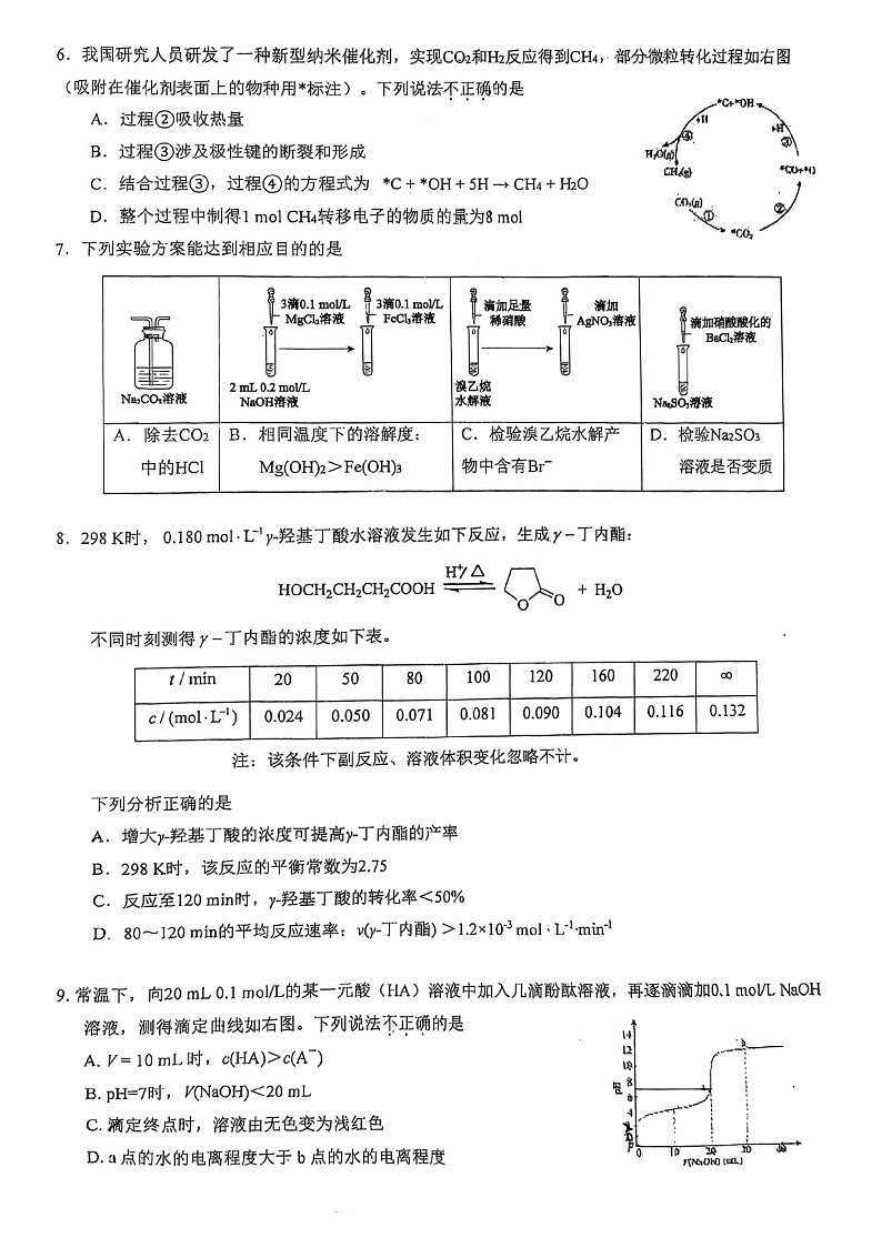 16372007第3页