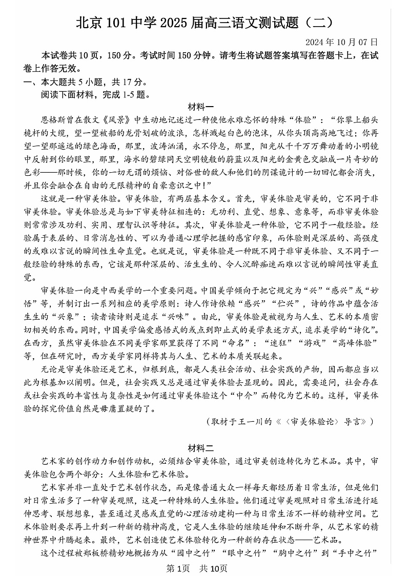 16372103第1页