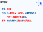 人教版地理七年级上册4.2《气温的变化与分布》第一课时（课件）
