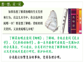 人教版生物七年级上册2.4.1《尝试对生物进行分类》教学课件