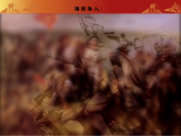 人教版初中歷史八上 第17課  中國工農(nóng)紅軍長征 教學(xué)課件+教案+學(xué)案+分層作業(yè)