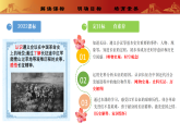 人教版初中歷史八上 第17課  中國工農(nóng)紅軍長征 教學(xué)課件+教案+學(xué)案+分層作業(yè)