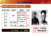 人教版初中歷史八上 第17課  中國工農(nóng)紅軍長征 教學(xué)課件+教案+學(xué)案+分層作業(yè)