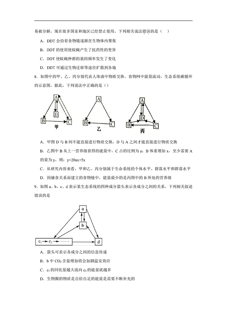 3.3生态系统的物质循环第3页
