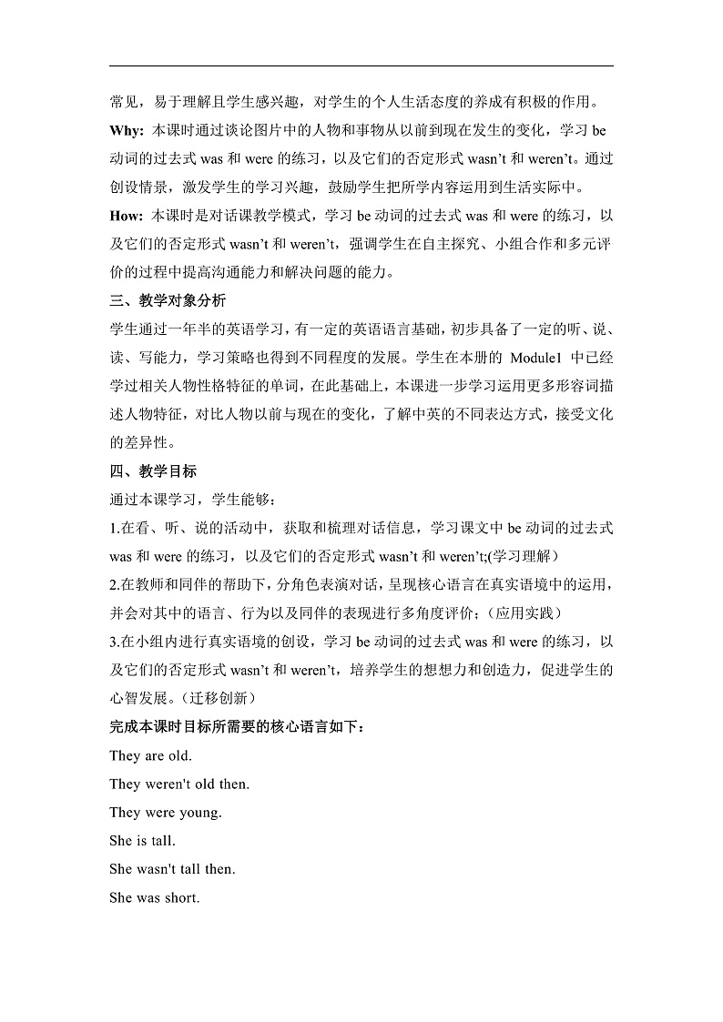 外研版四下 Module 5 单元教学设计第3页