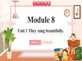 【2025春新課標(biāo)】外研版英語四年級(jí)下冊(cè)Module 8 Unit1 They sang beautifully 課件+單元整體教學(xué)設(shè)計(jì)