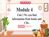 【2025春新課標(biāo)】外研版英語五年級下冊Module 4 Unit2 We can find information from books and CDs 課件+單元整體教學(xué)設(shè)計(jì)