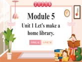 【2025春新課標(biāo)】外研版英語(yǔ)五年級(jí)下冊(cè)Module 5 Unit1 It's big and light 課件+單元整體教學(xué)設(shè)計(jì)