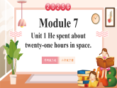 【2025春新課標(biāo)】外研版英語六年級下冊Module 7 Unit1 He spent about twenty-one hours in space 課件+單元整體教學(xué)設(shè)計
