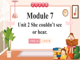 【2025春新課標】外研版英語六年級下冊Module 7 Unit2 She couldn't see or hear 課件+單元整體教學(xué)設(shè)計