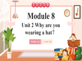 【2025春新課標(biāo)】外研版英語(yǔ)六年級(jí)下冊(cè)Module 8 Unit2 Why are you wearing a hat？課件+單元整體教學(xué)設(shè)計(jì)