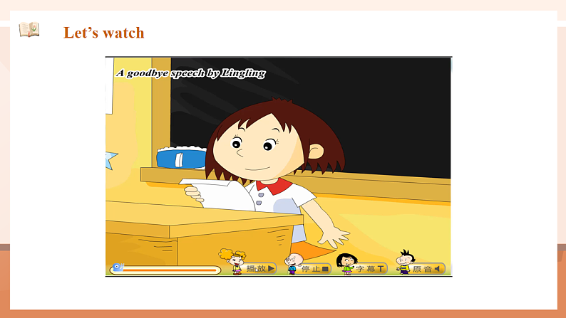 外研版六下 Module 10 Unit 1 We're going to different schools. 课件36张第3页