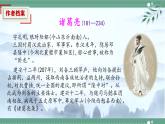 16《诫子书》-2024-2025学年七年级语文上册同步优质课件（统编版）