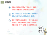 （部编版）中考历史一轮复习考点练习课件专题06 辽宋夏金元时期：民族关系发展和社会变化（含答案）