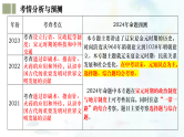 （部编版）中考历史一轮复习考点练习课件专题06 辽宋夏金元时期：民族关系发展和社会变化（含答案）