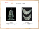 【大單元整體教學(xué)】滬教版（全國(guó)）化學(xué)九年級(jí)上冊(cè)6.1《金屬礦物及鐵的冶煉》課件+同步教學(xué)設(shè)計(jì)