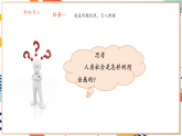 【大單元整體教學(xué)】滬教版（全國(guó)）化學(xué)九年級(jí)上冊(cè)6.1《金屬礦物及鐵的冶煉》課件+同步教學(xué)設(shè)計(jì)