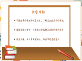 【大單元整體教學(xué)】滬教版（全國(guó)）化學(xué)九年級(jí)上冊(cè)6.2《金屬的性質(zhì)和應(yīng)用》課件+同步教學(xué)設(shè)計(jì)